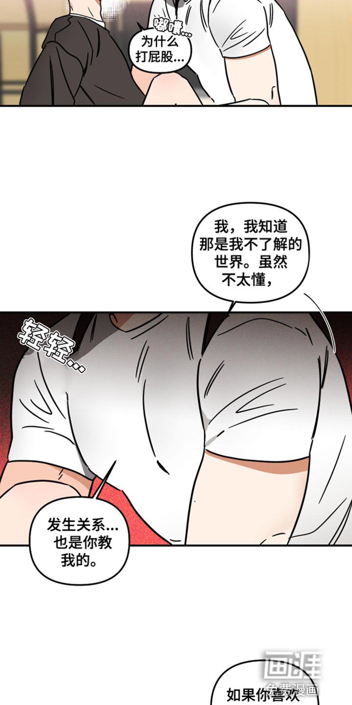 第31章：可以继续吗？
