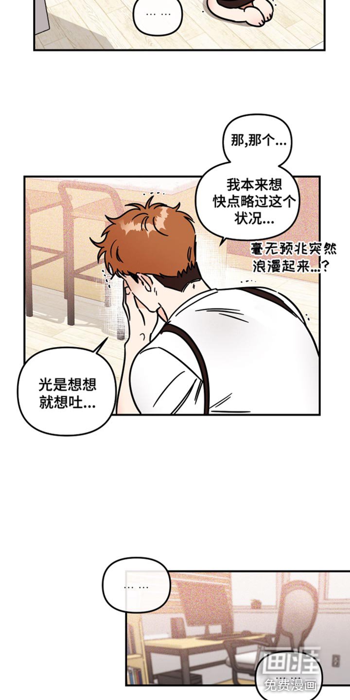 第31章：可以继续吗？