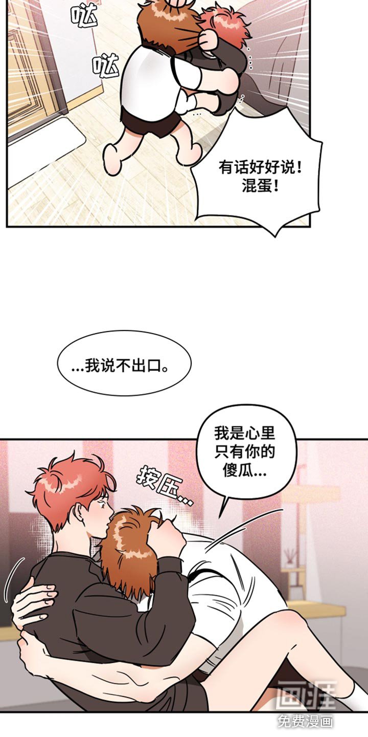 第31章：可以继续吗？