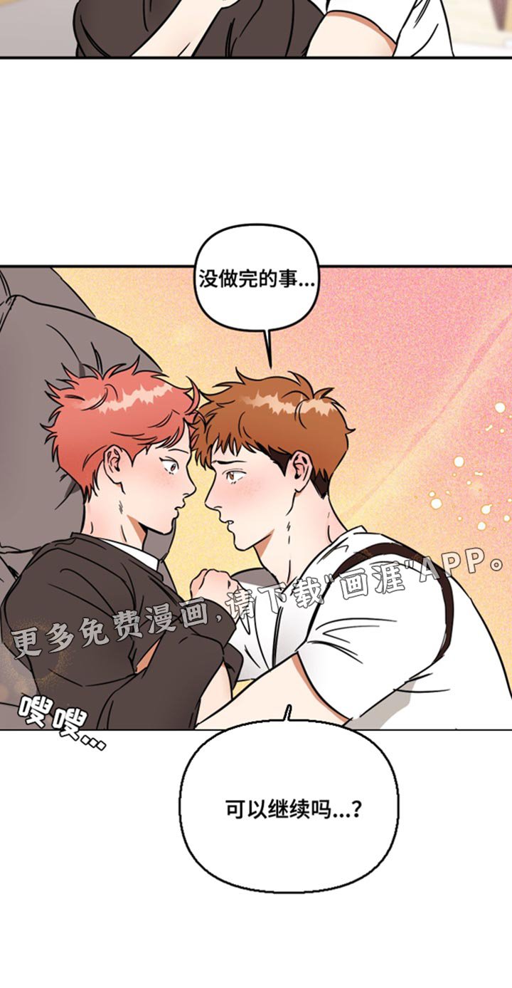 第31章：可以继续吗？