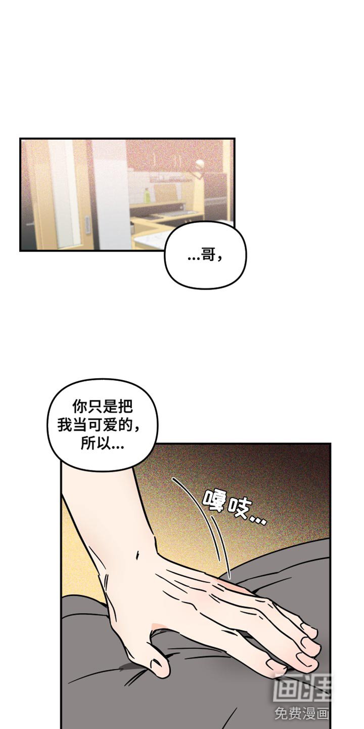 第32章：解释各自的误会