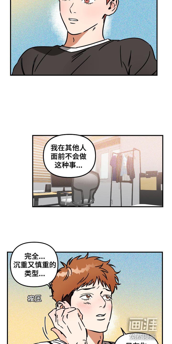 第32章：解释各自的误会
