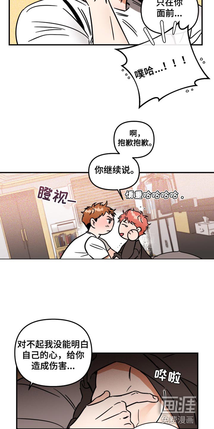 第32章：解释各自的误会