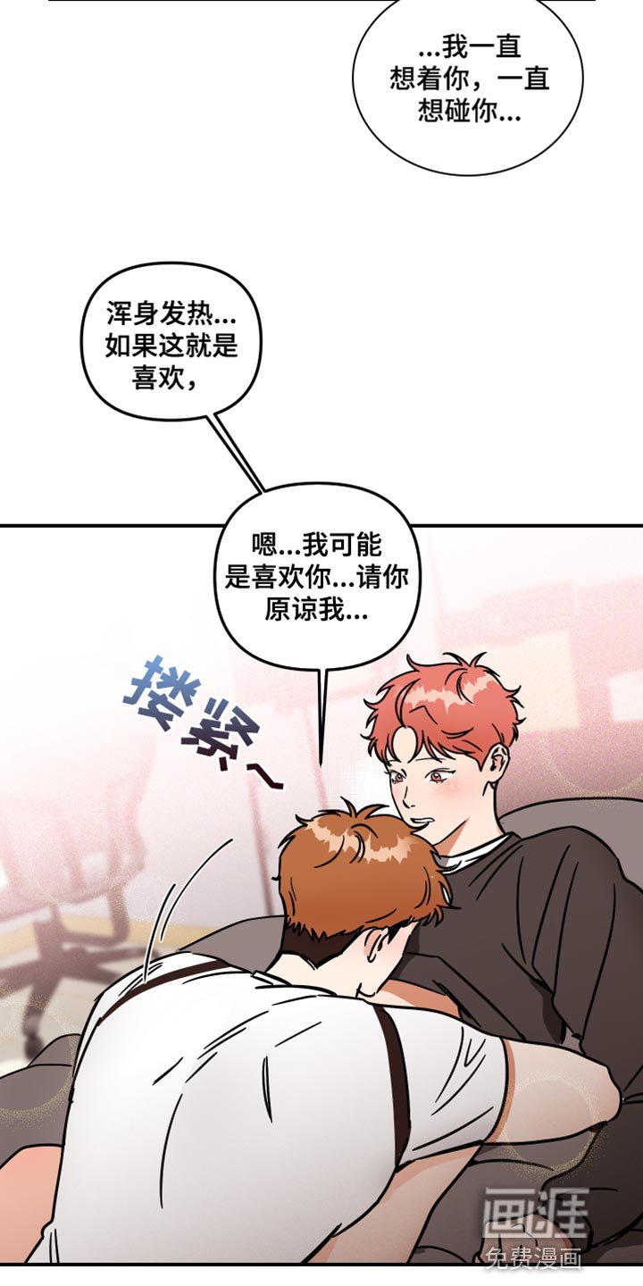 第32章：解释各自的误会