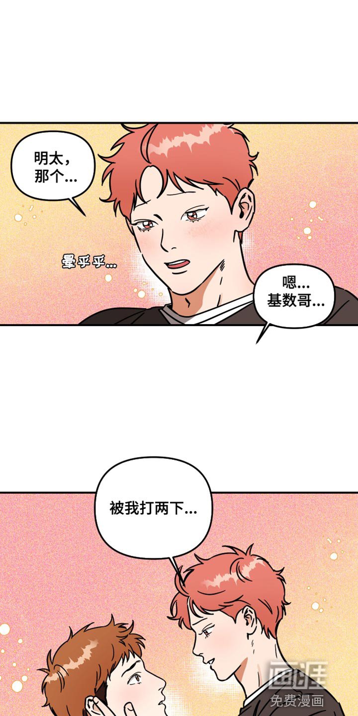第32章：解释各自的误会