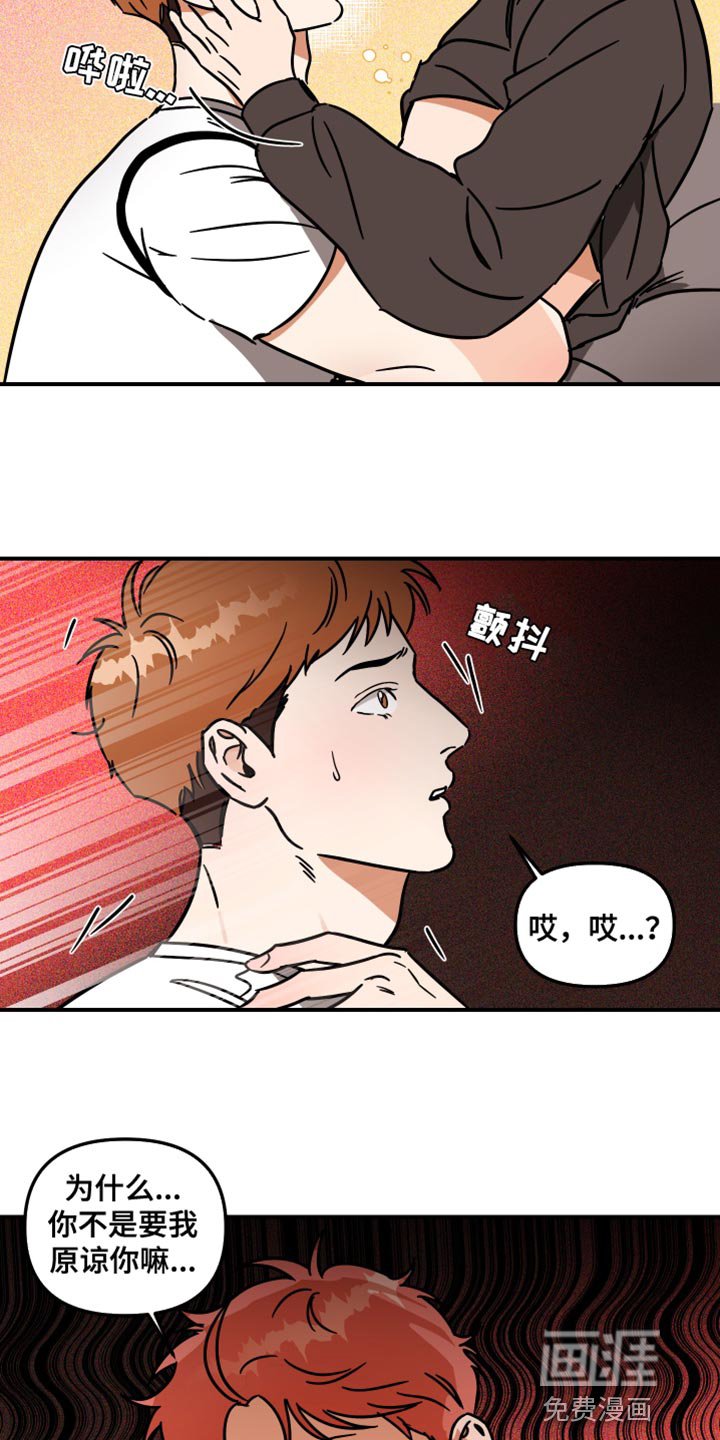 第32章：解释各自的误会