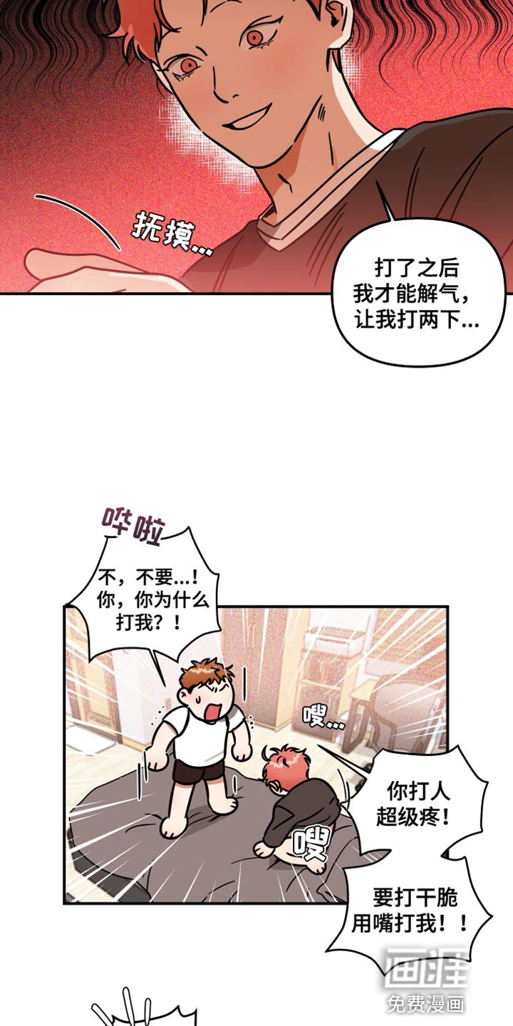 第32章：解释各自的误会