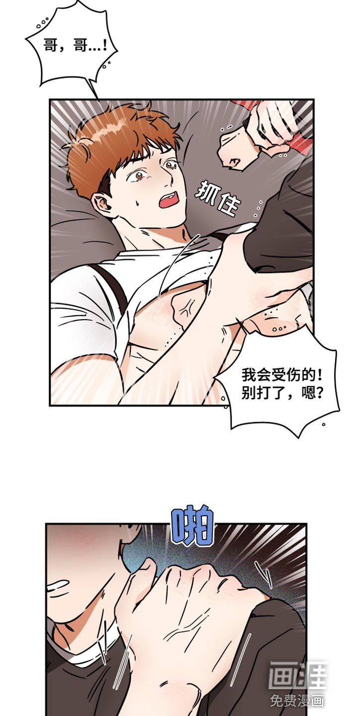 第32章：解释各自的误会