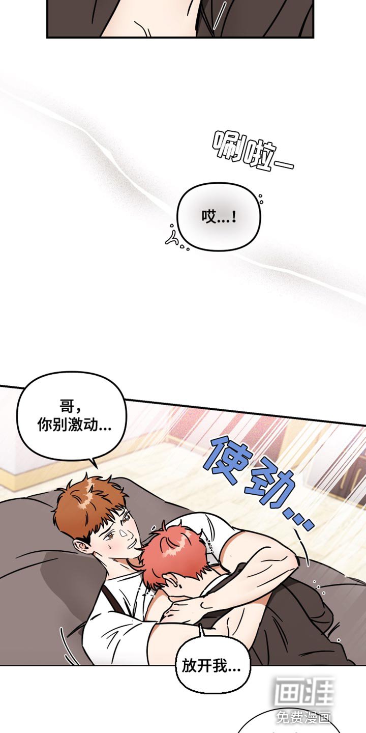 第32章：解释各自的误会