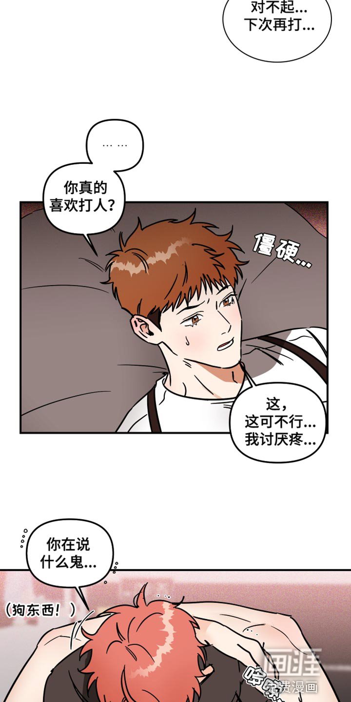 第32章：解释各自的误会
