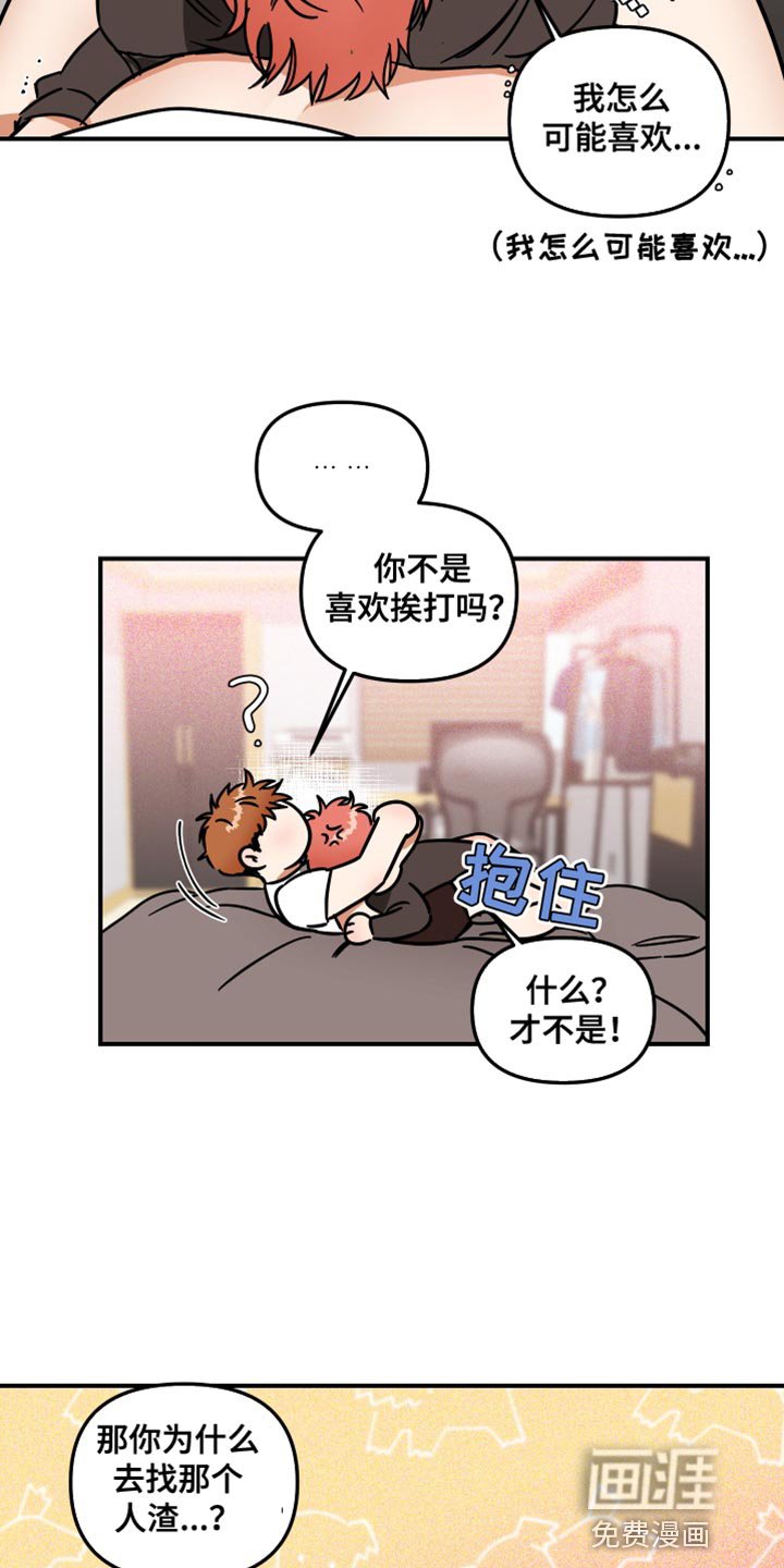 第32章：解释各自的误会