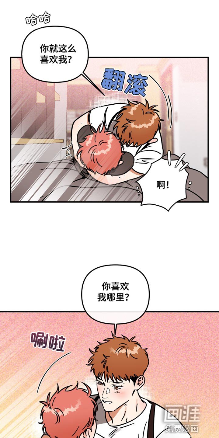 第32章：解释各自的误会