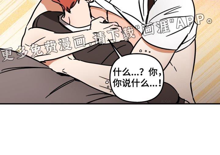 第32章：解释各自的误会