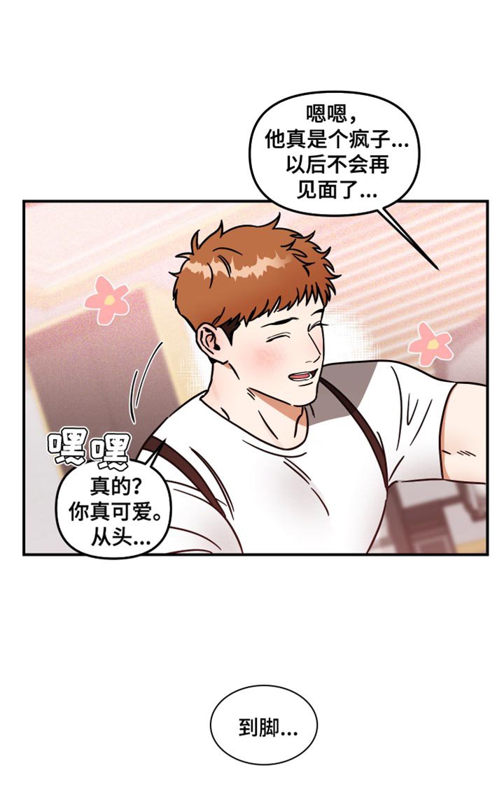 第33章：绝对不逃跑