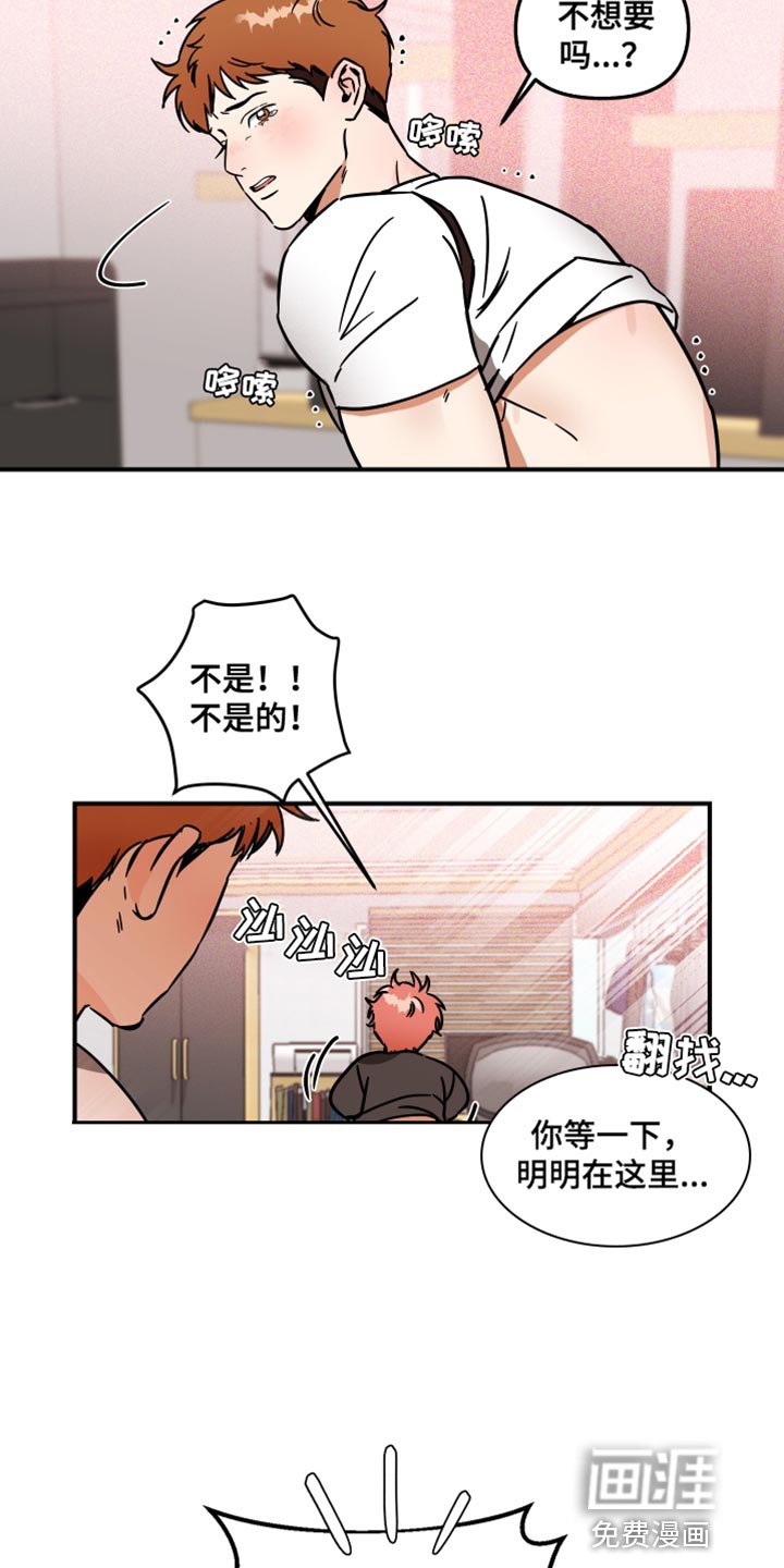 第33章：绝对不逃跑