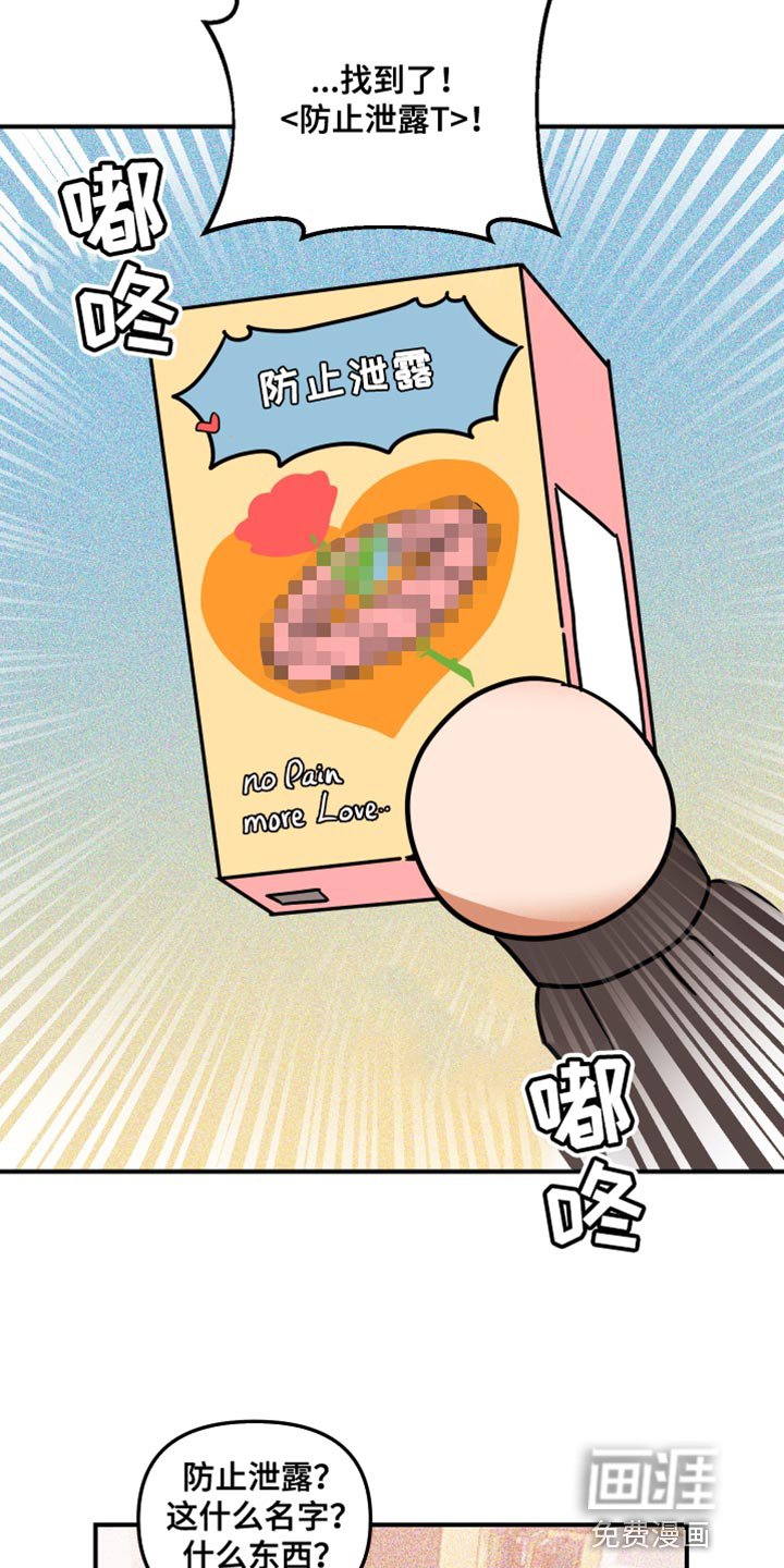 第33章：绝对不逃跑