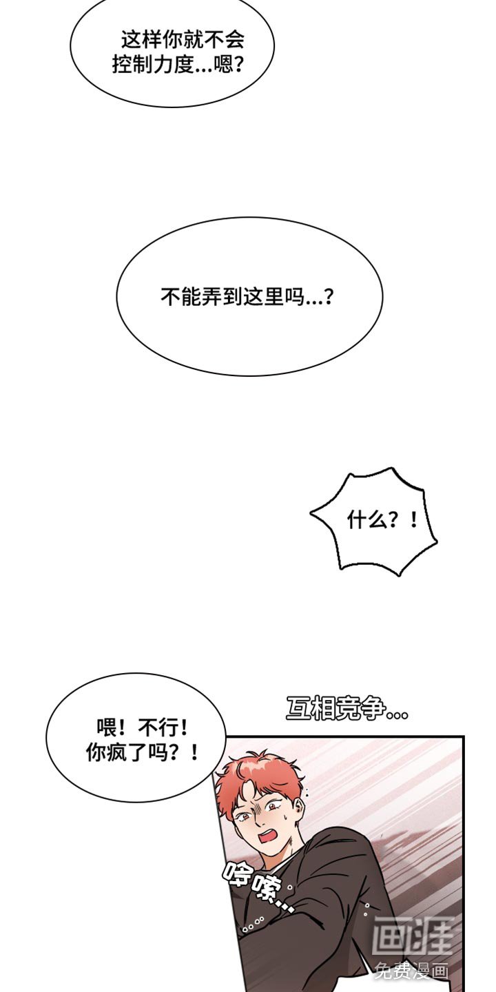 第33章：绝对不逃跑