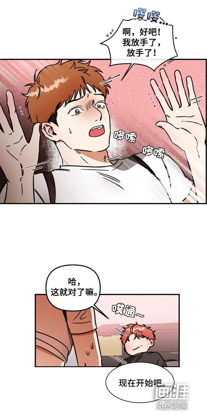 第33章：绝对不逃跑