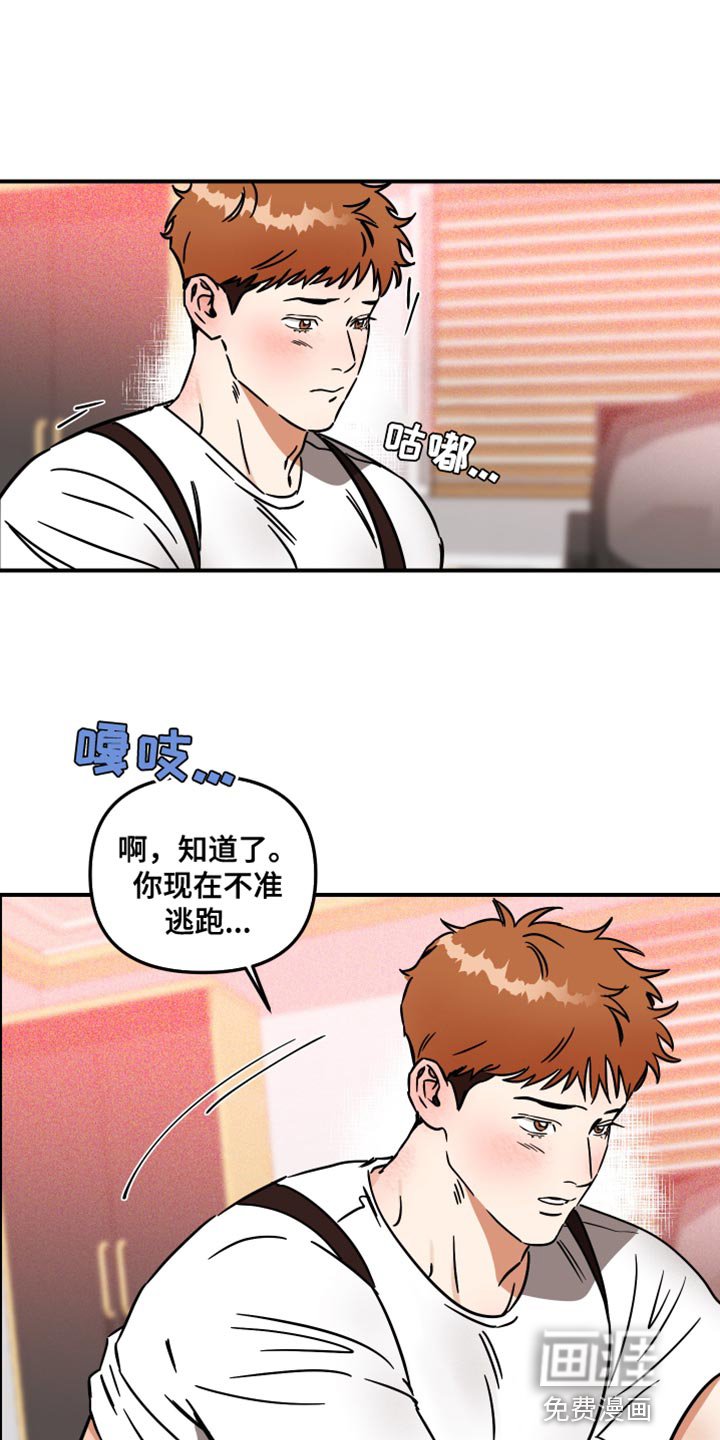 第33章：绝对不逃跑
