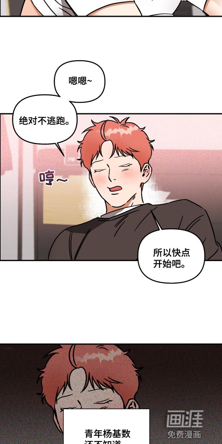 第33章：绝对不逃跑