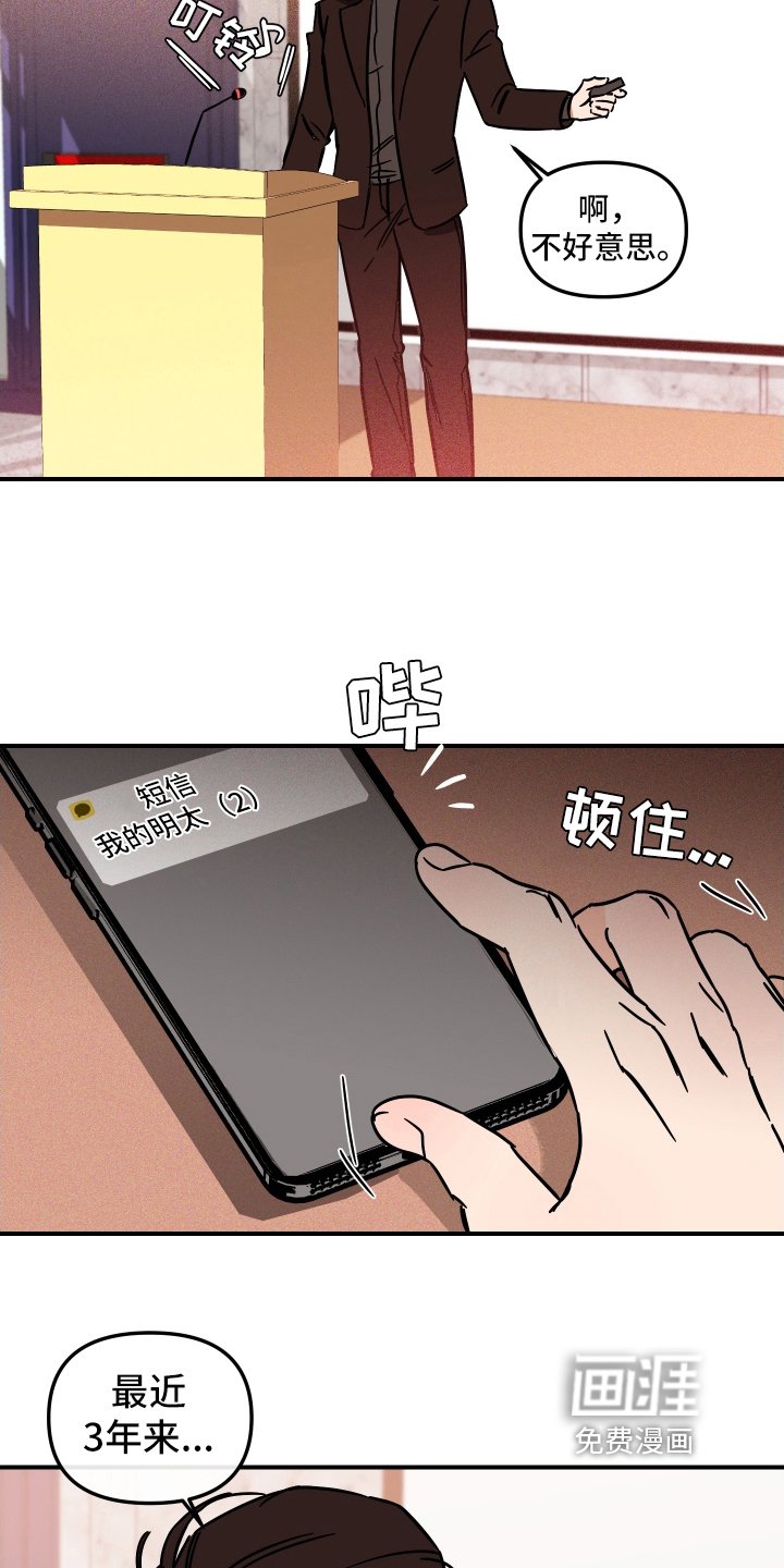 第34章：不得了的话