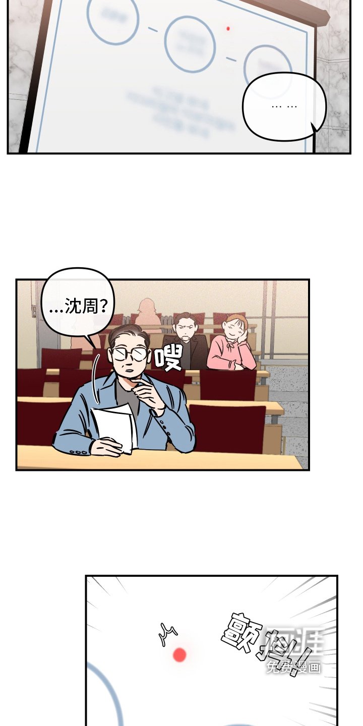 第34章：不得了的话
