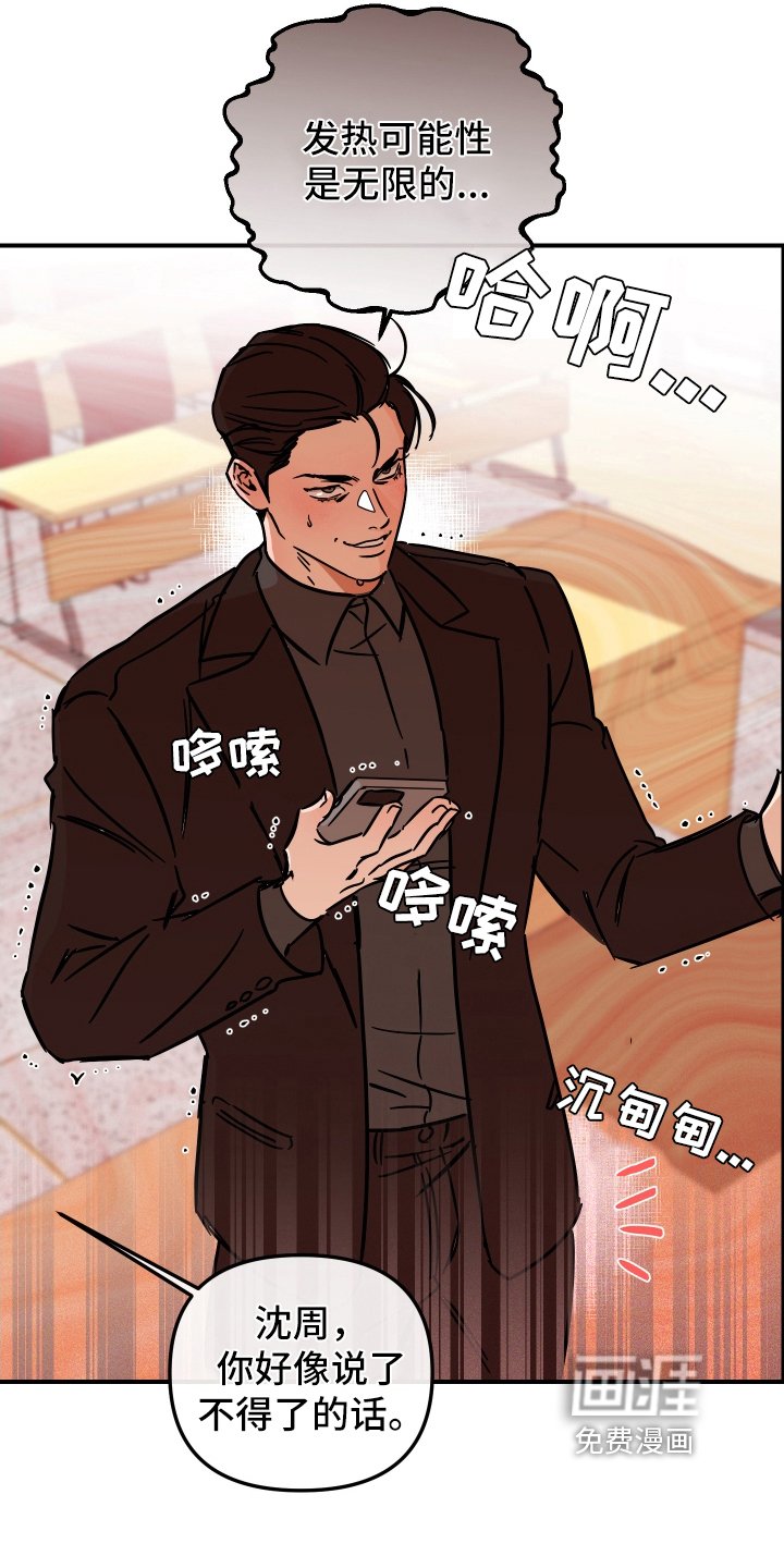 第34章：不得了的话