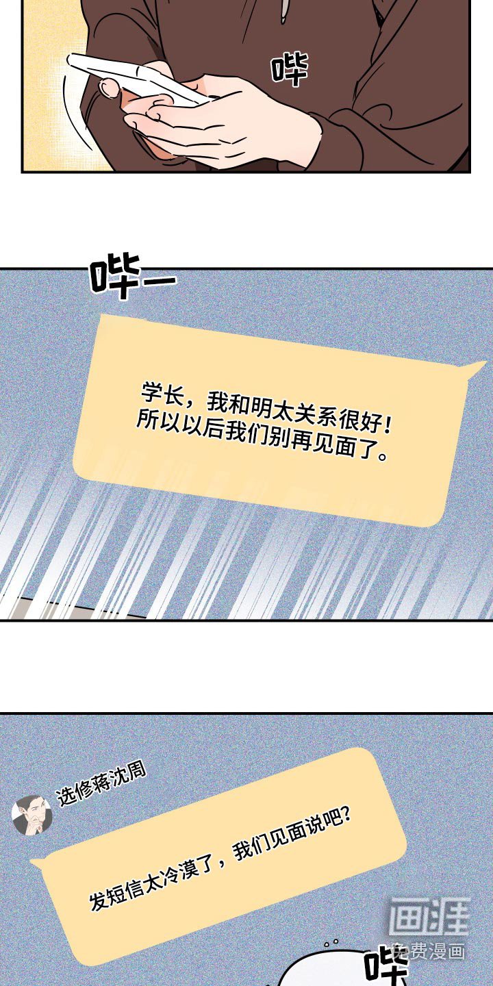 第35章：放开我