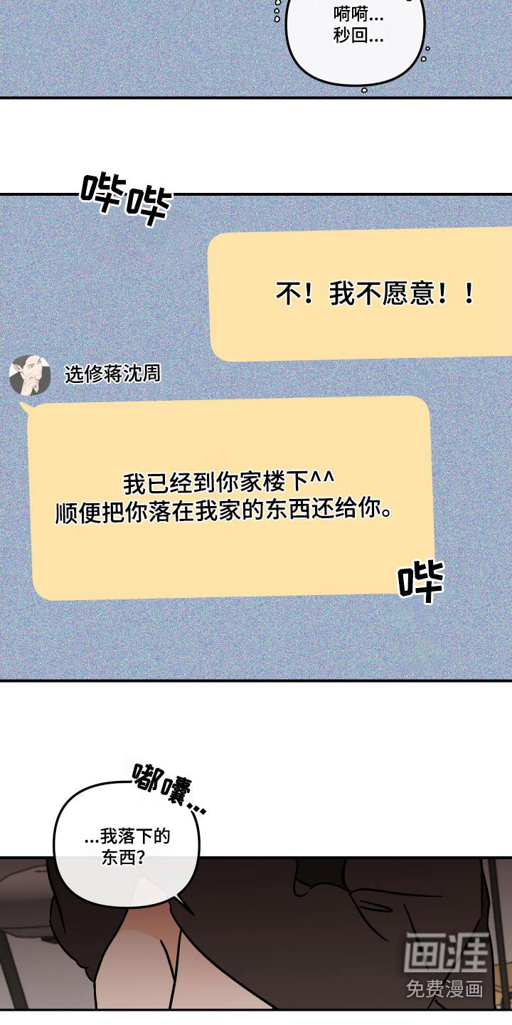 第35章：放开我