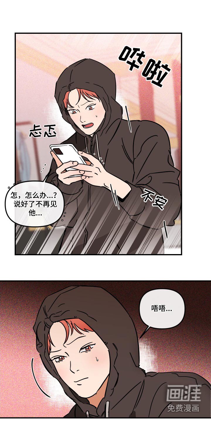 第35章：放开我