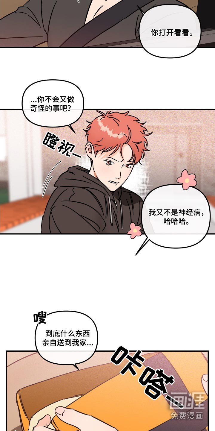 第35章：放开我