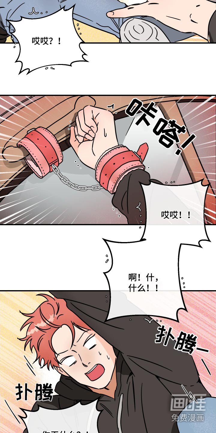 第35章：放开我