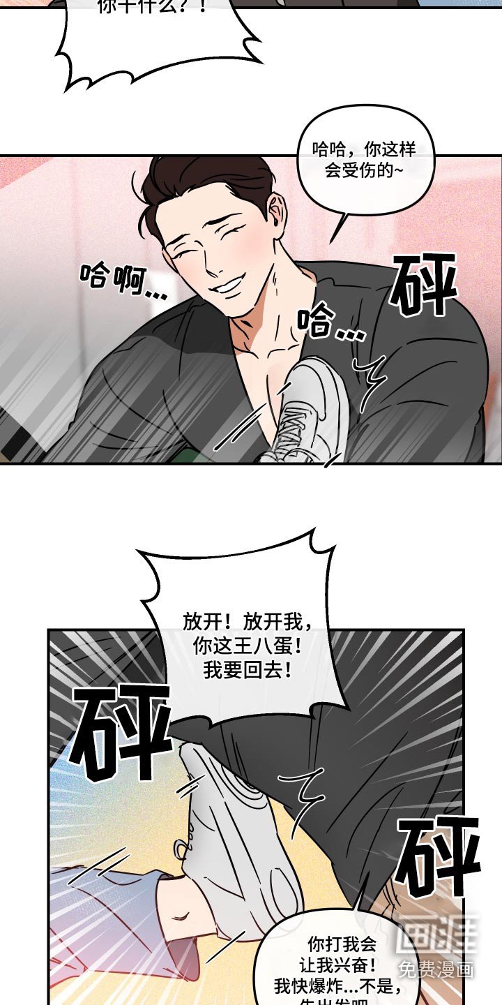 第35章：放开我