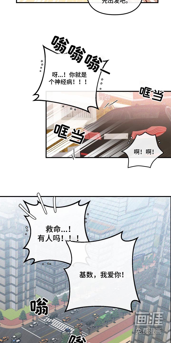 第35章：放开我