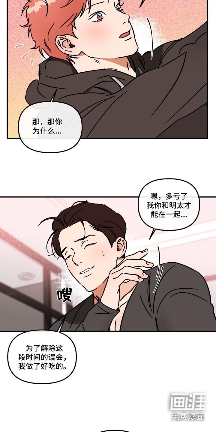 第36章：你说什么
