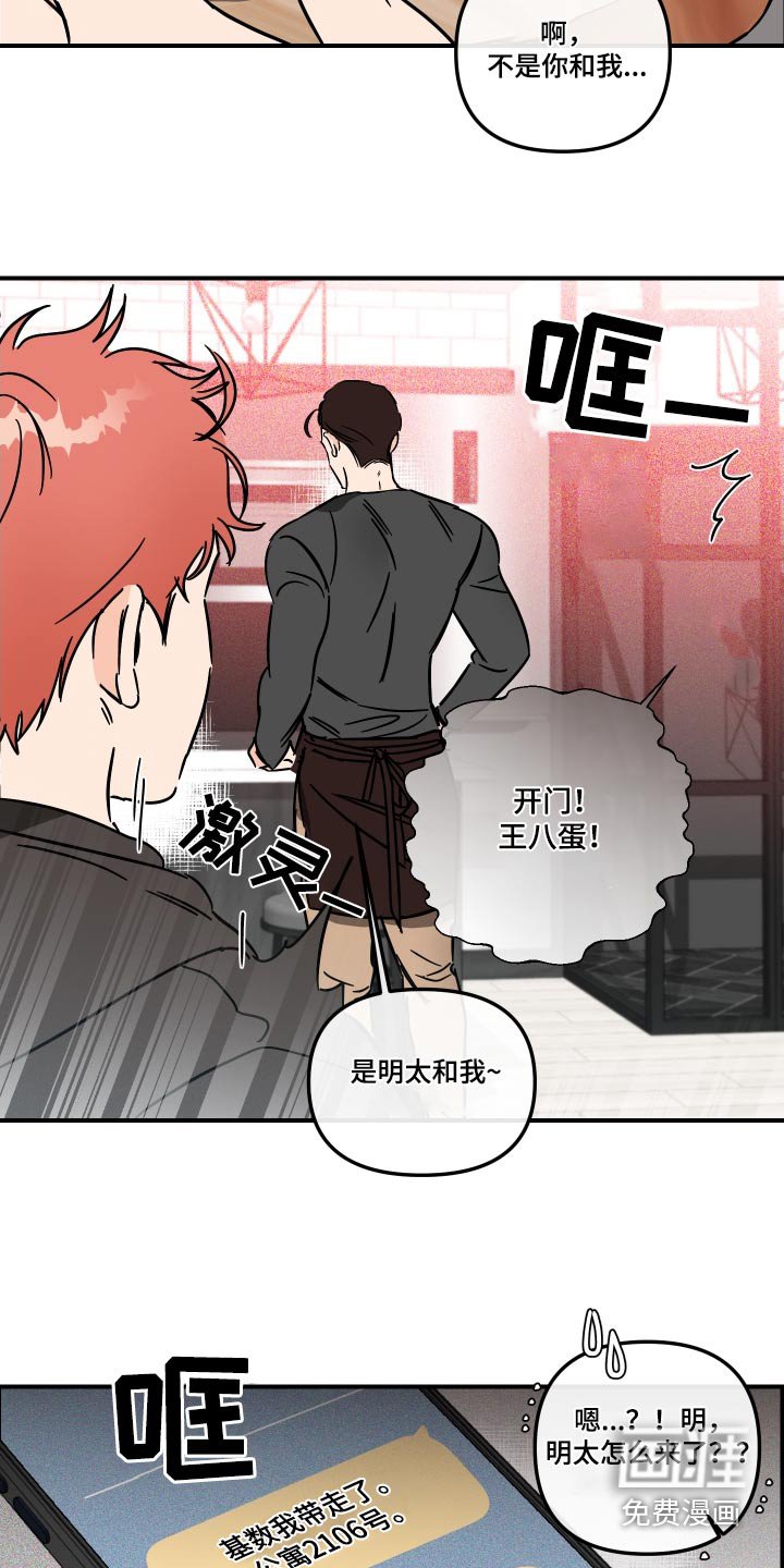 第36章：你说什么