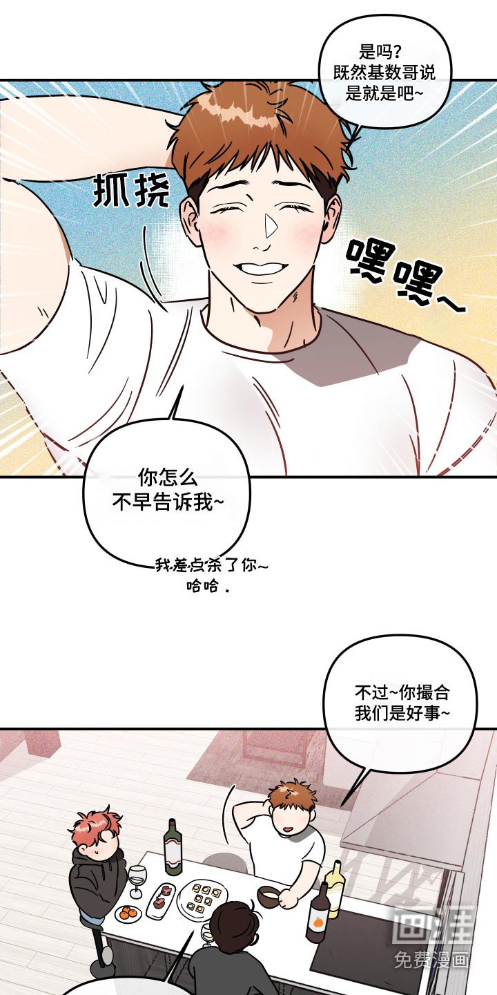 第36章：你说什么