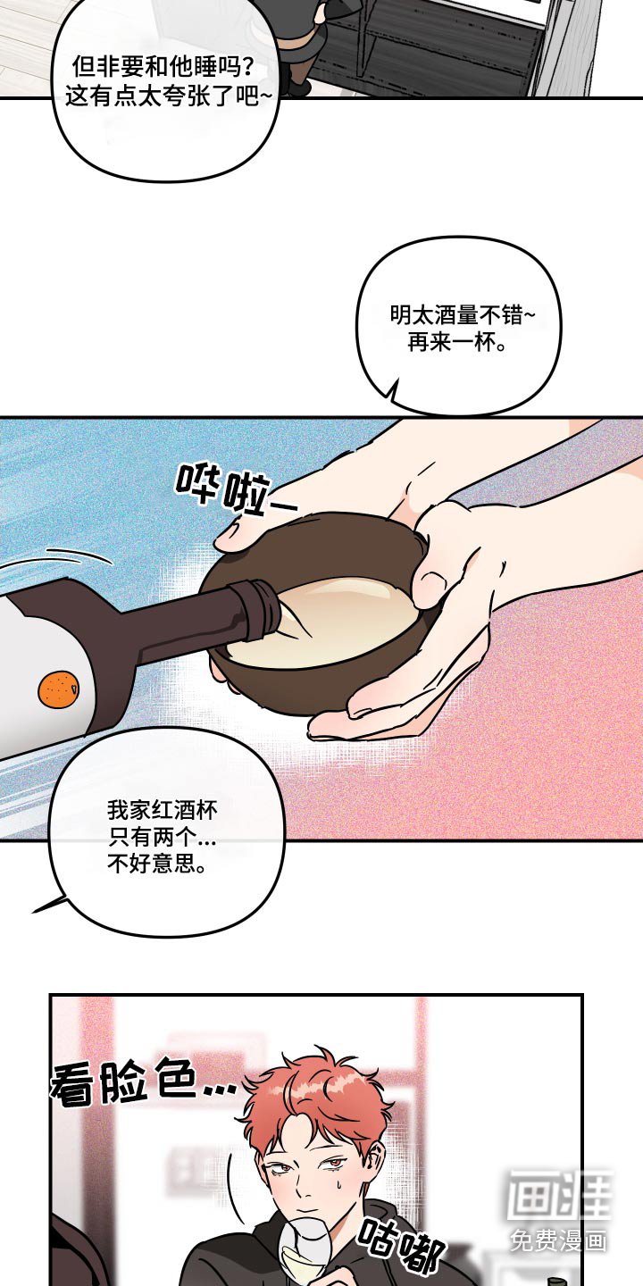 第36章：你说什么
