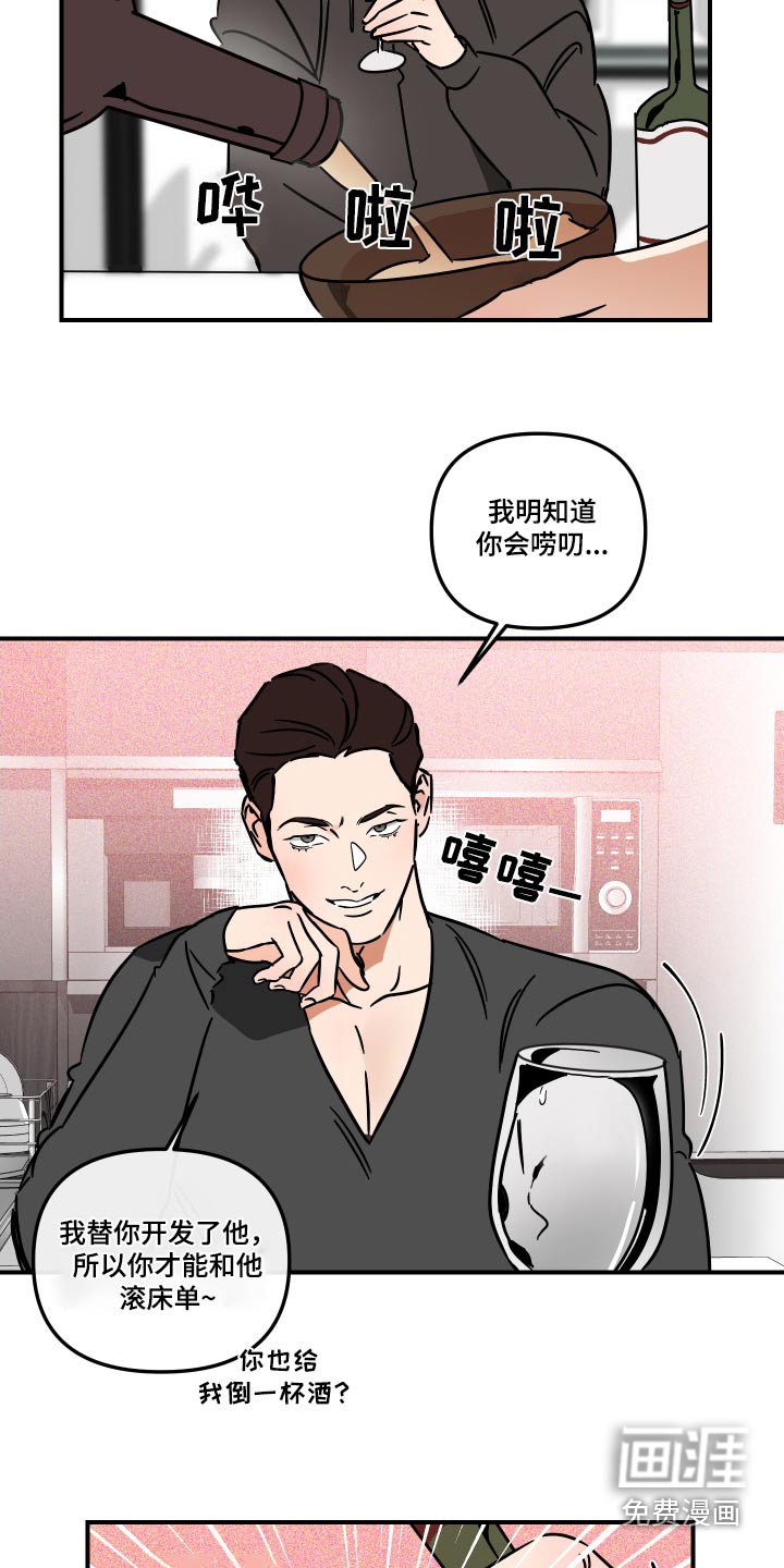 第36章：你说什么
