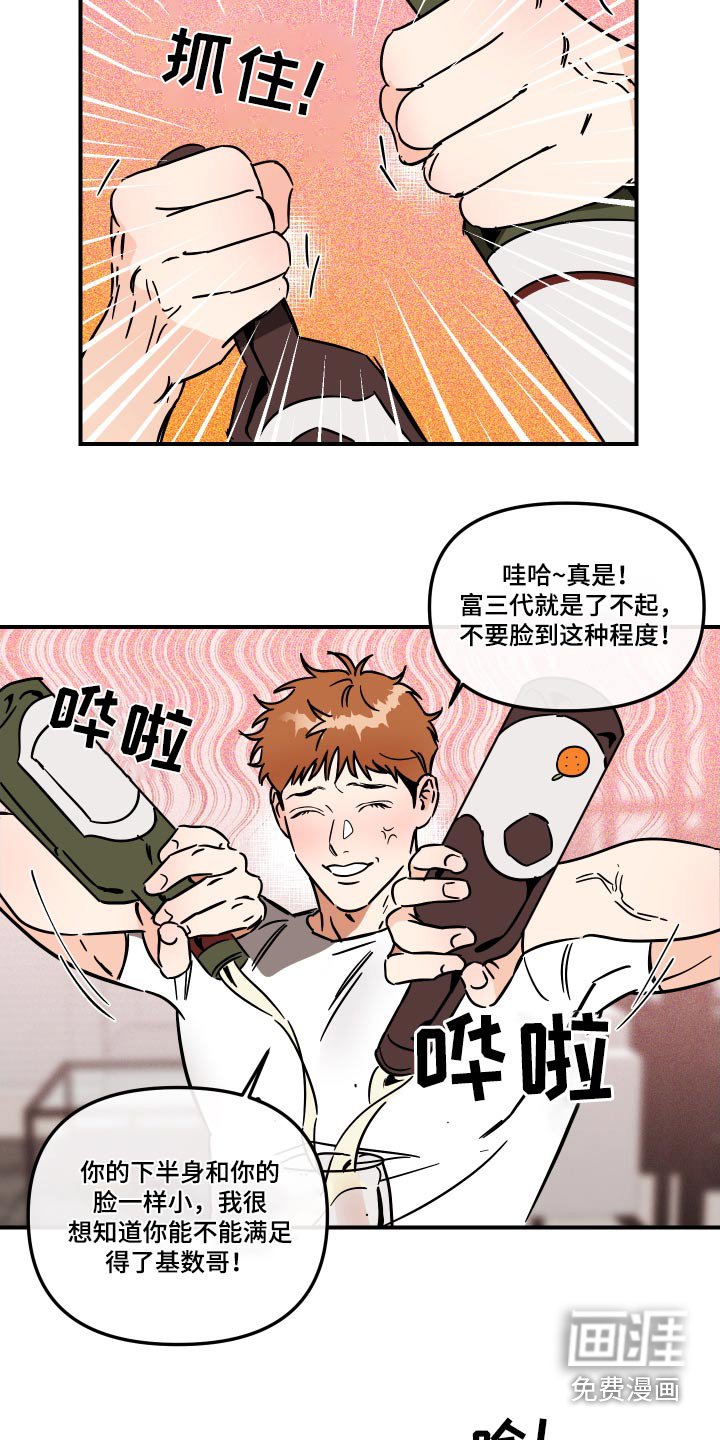 第36章：你说什么
