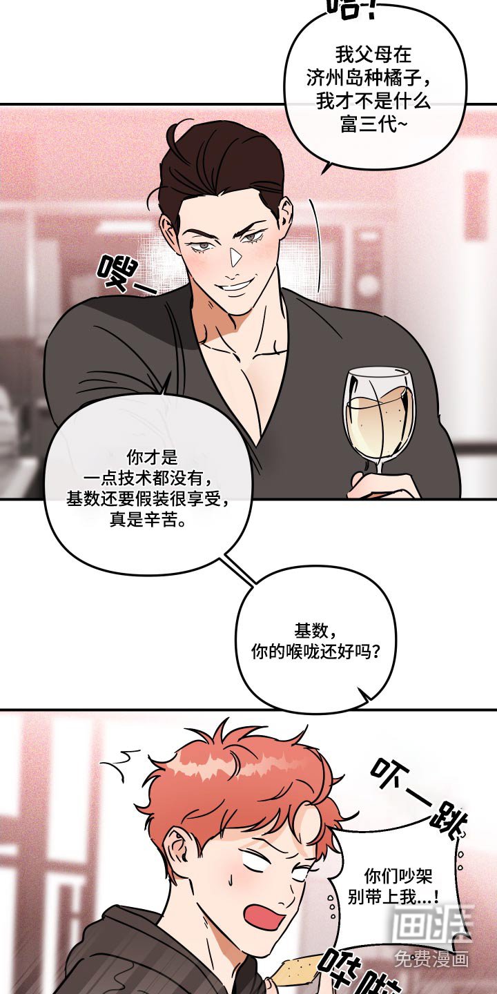第36章：你说什么