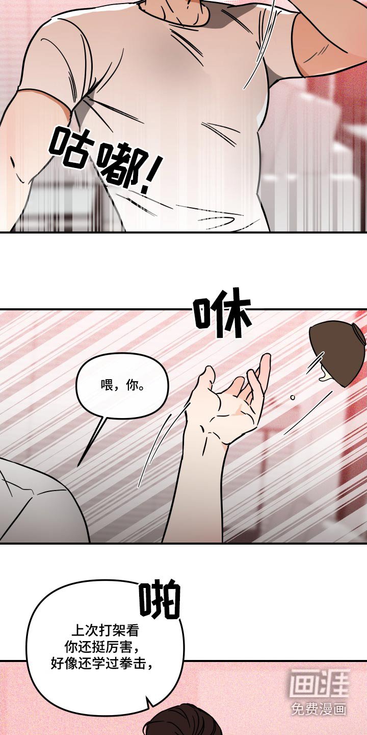 第36章：你说什么