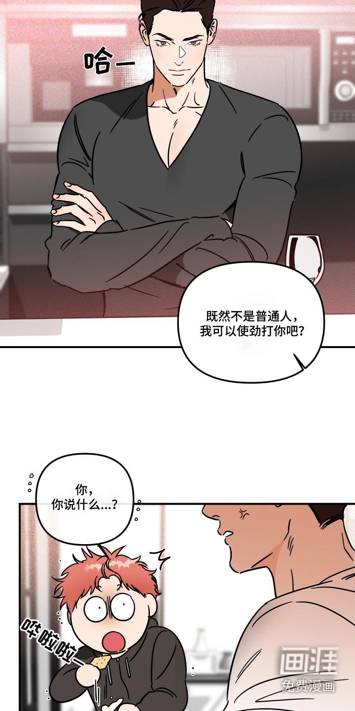 第36章：你说什么