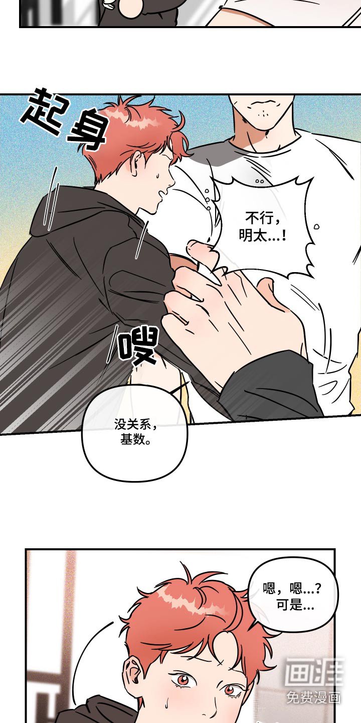 第36章：你说什么