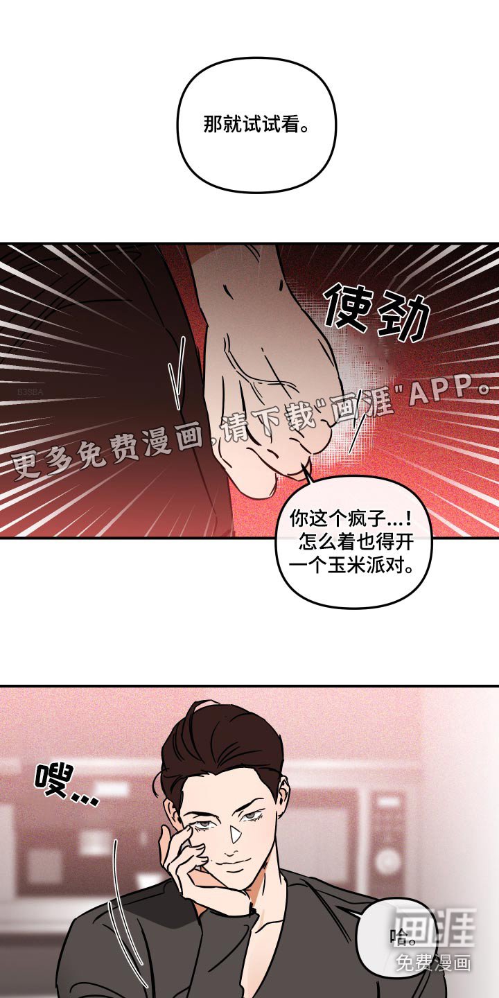 第37章：委屈
