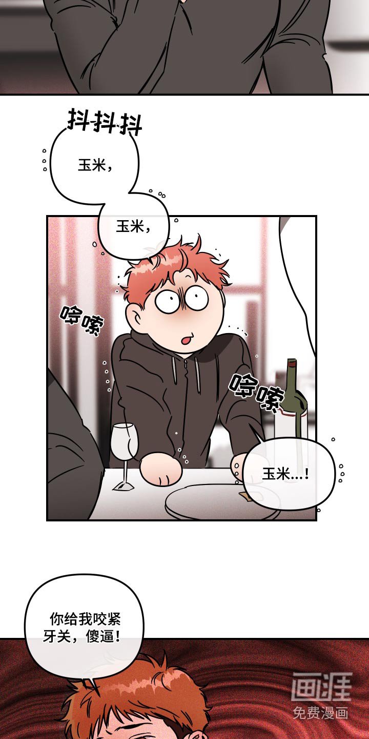 第37章：委屈