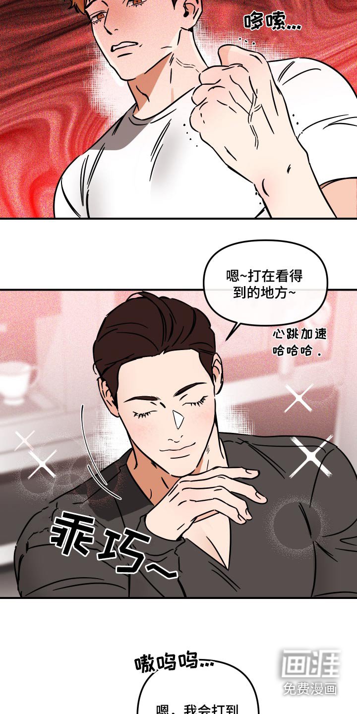 第37章：委屈