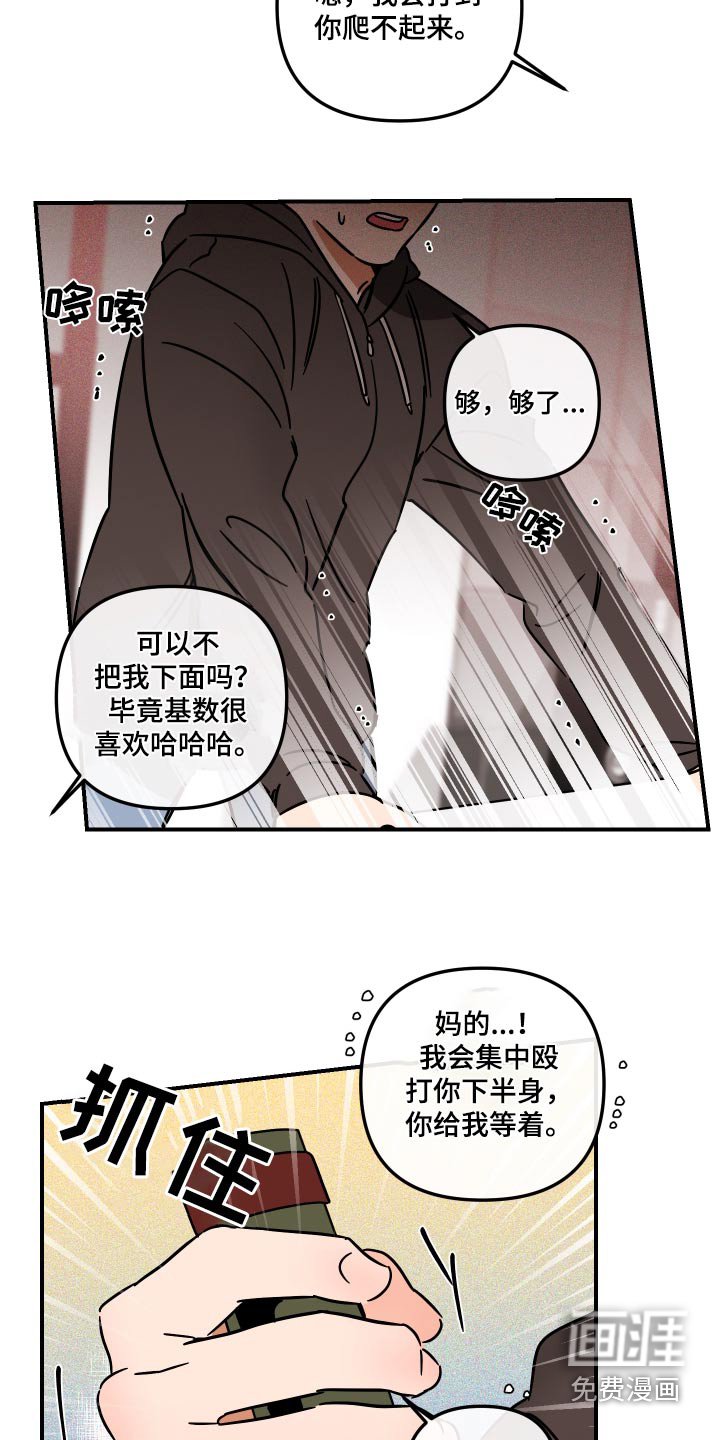 第37章：委屈