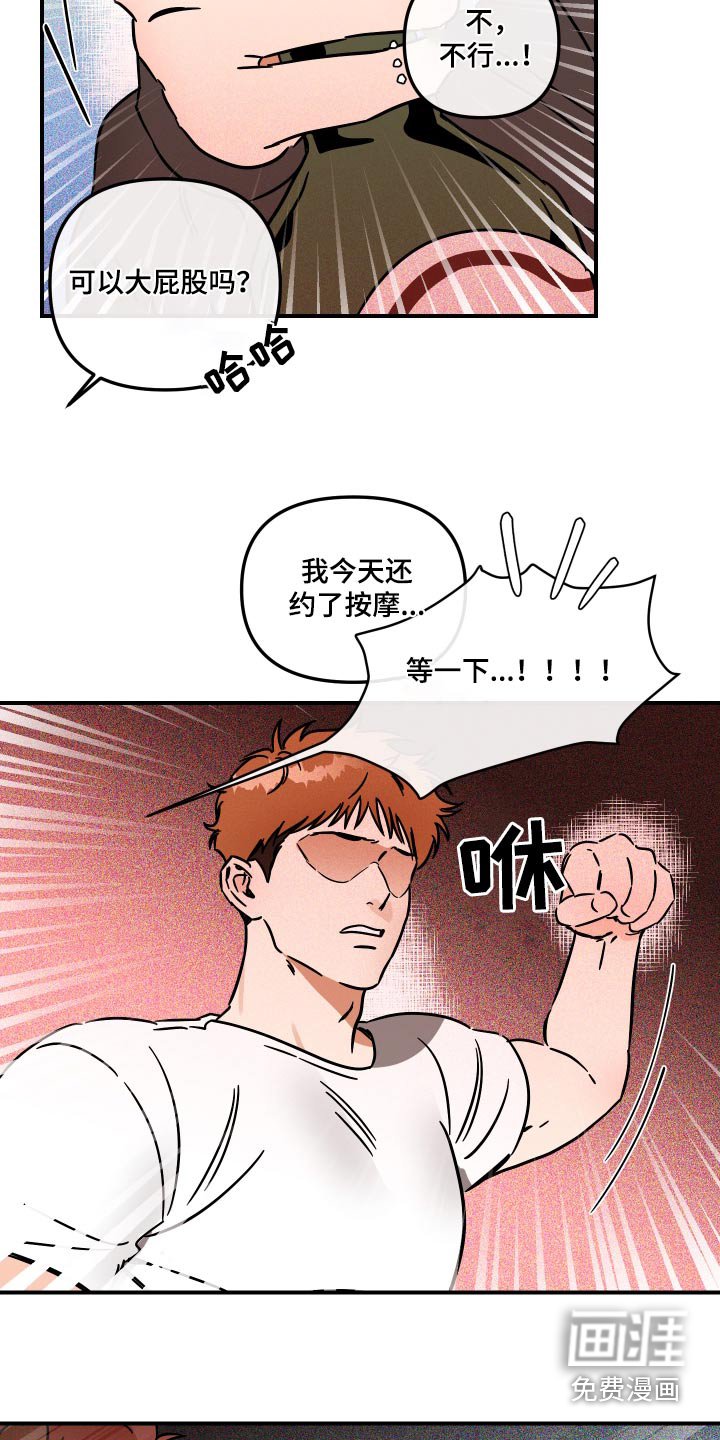第37章：委屈