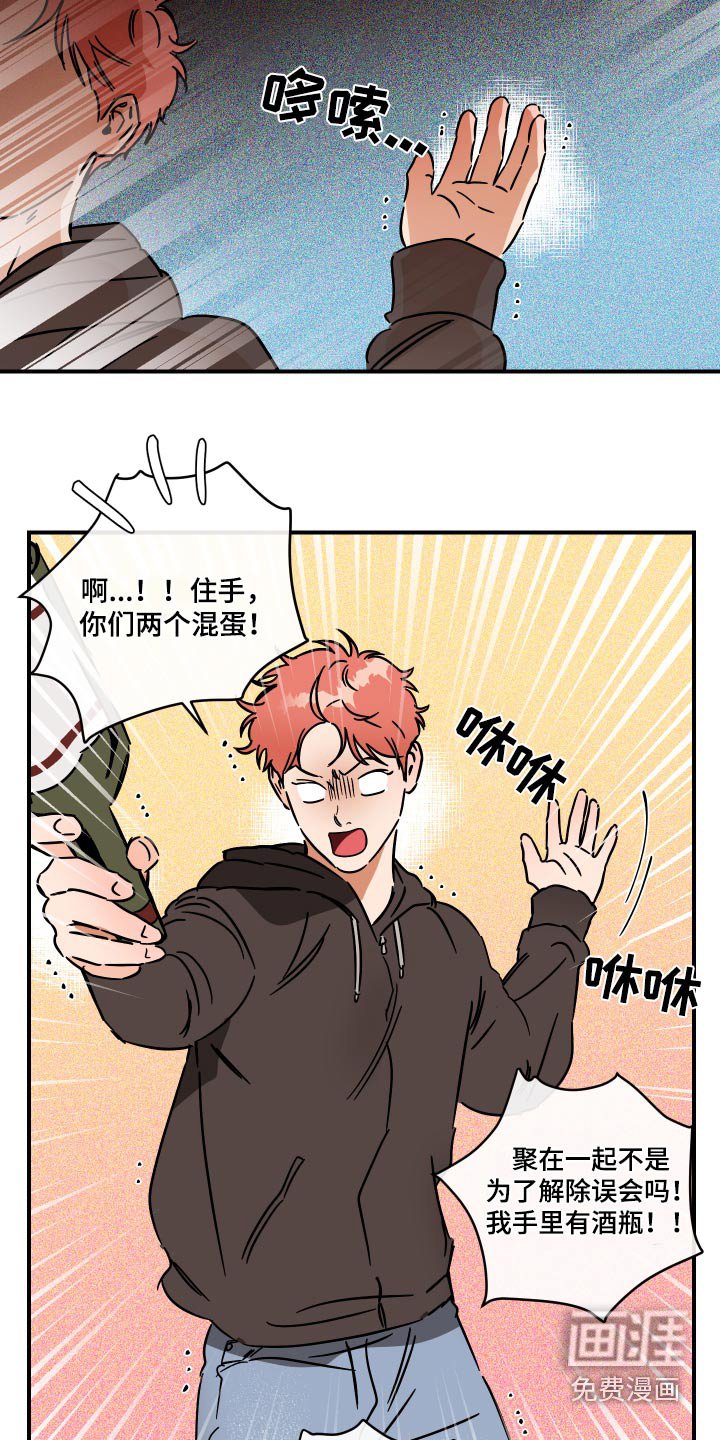 第37章：委屈